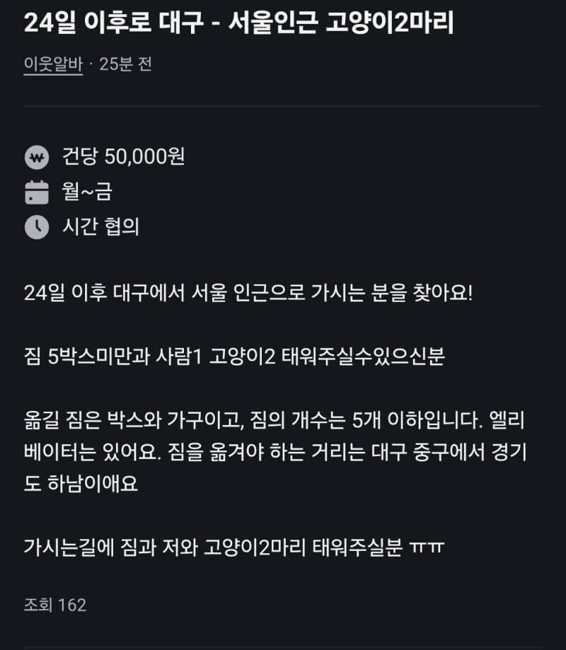 레전드 갱신하는 당근알바 근황.jpg_1.jpg