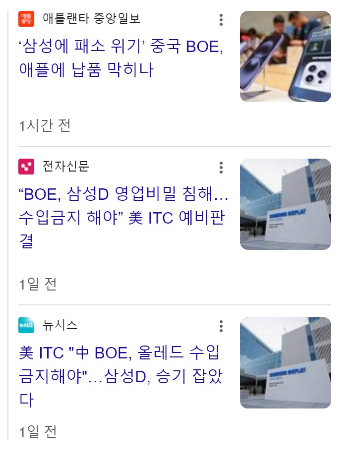 중국 BOE 근황_1.png