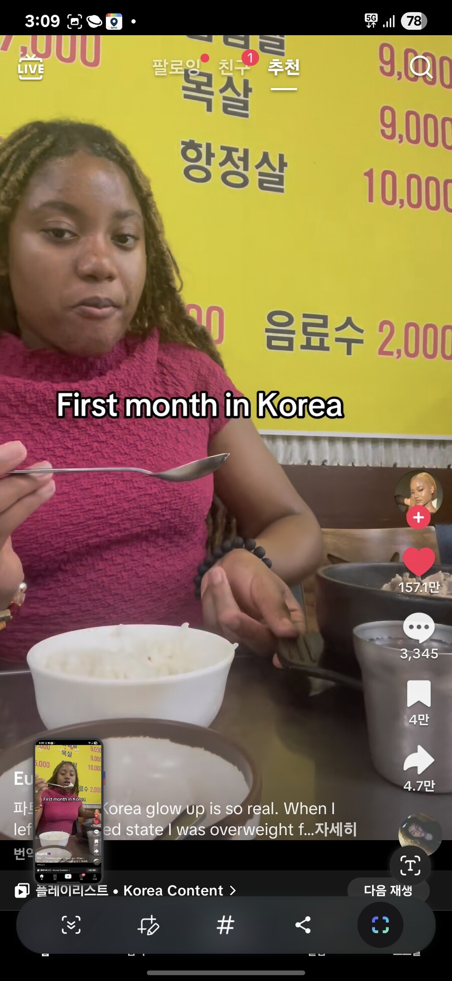 외모지상주의 한국에 온 흑인여성의 5개월 후...._1.jpg