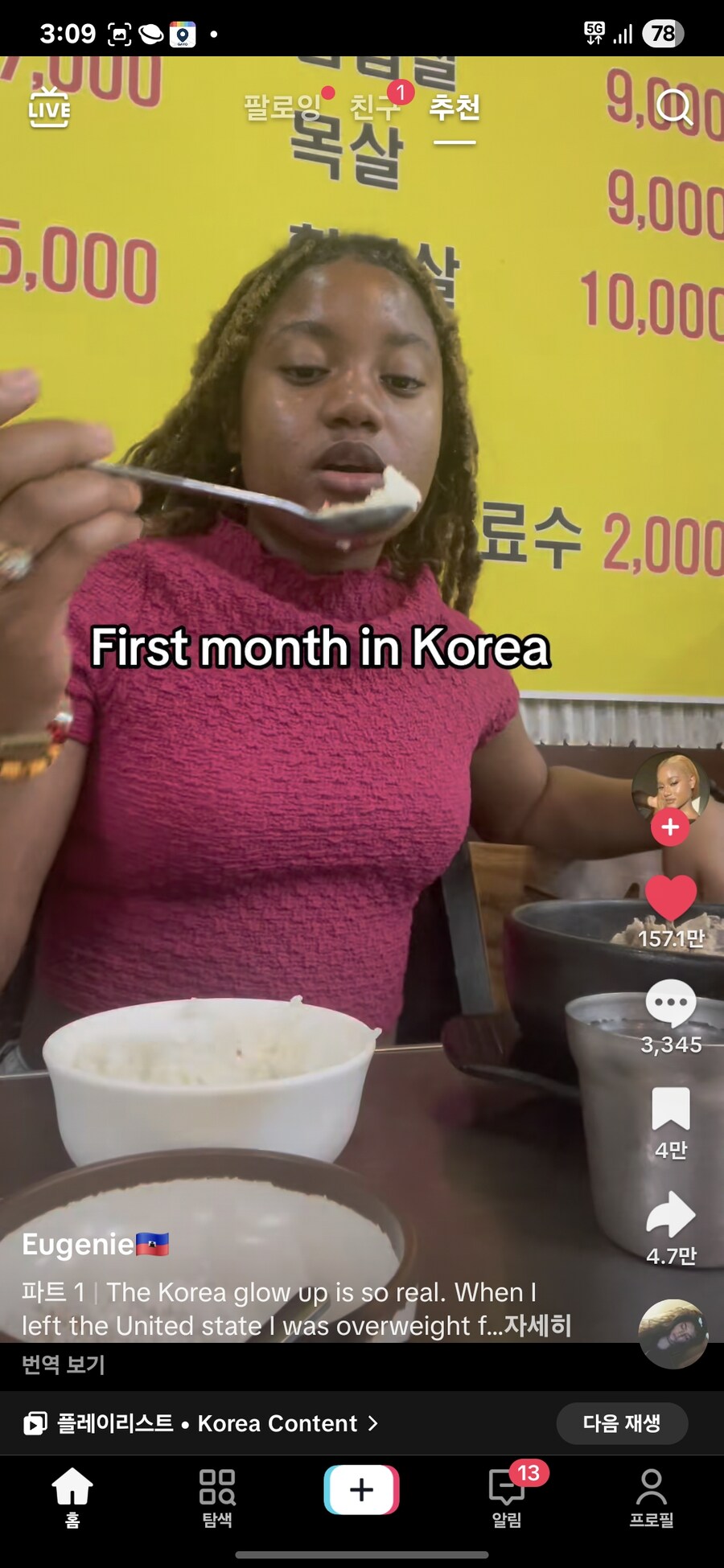 외모지상주의 한국에 온 흑인여성의 5개월 후...._2.jpg