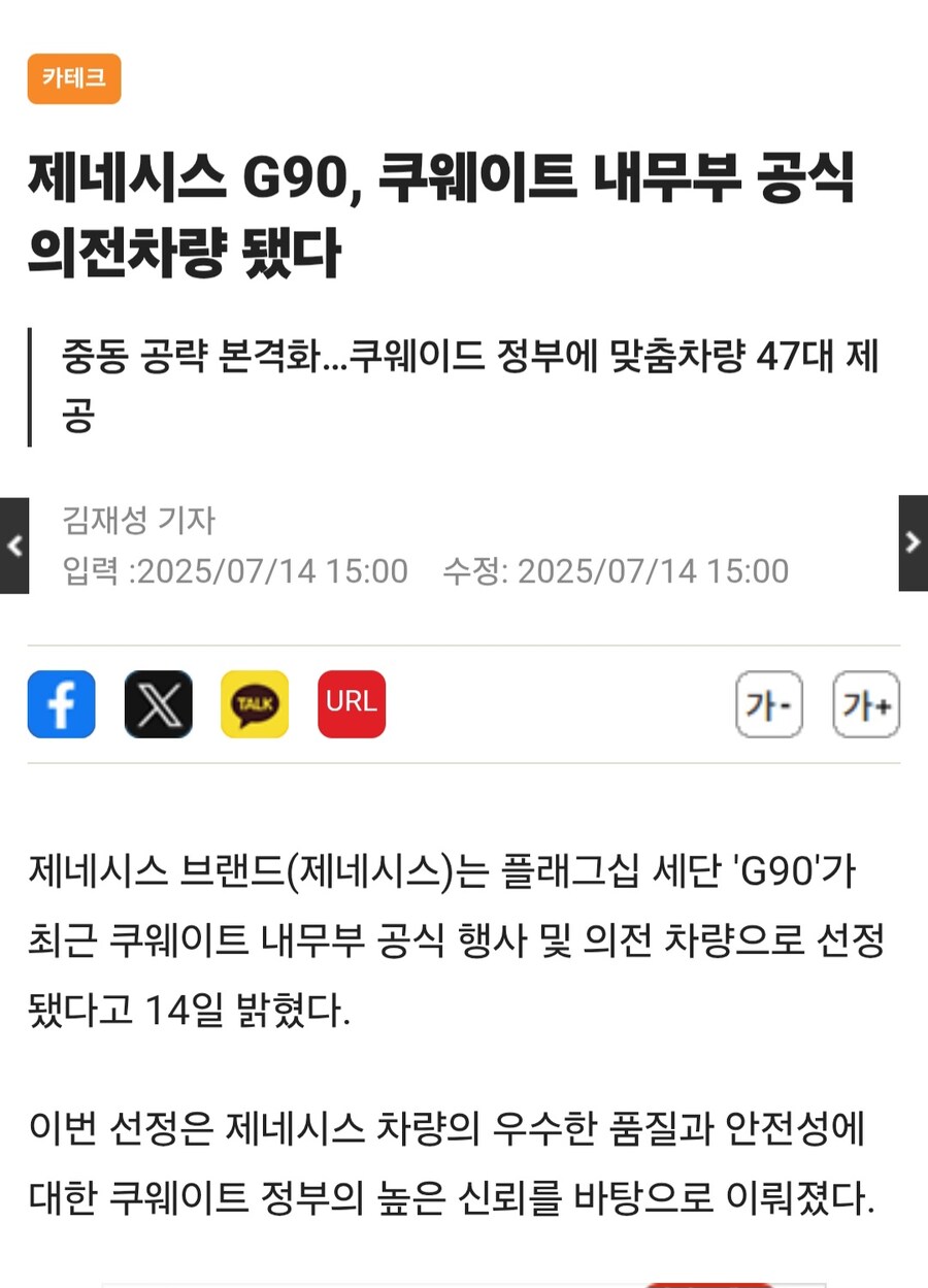 현대자동차 제네시스 G90 근황...._1.jpg