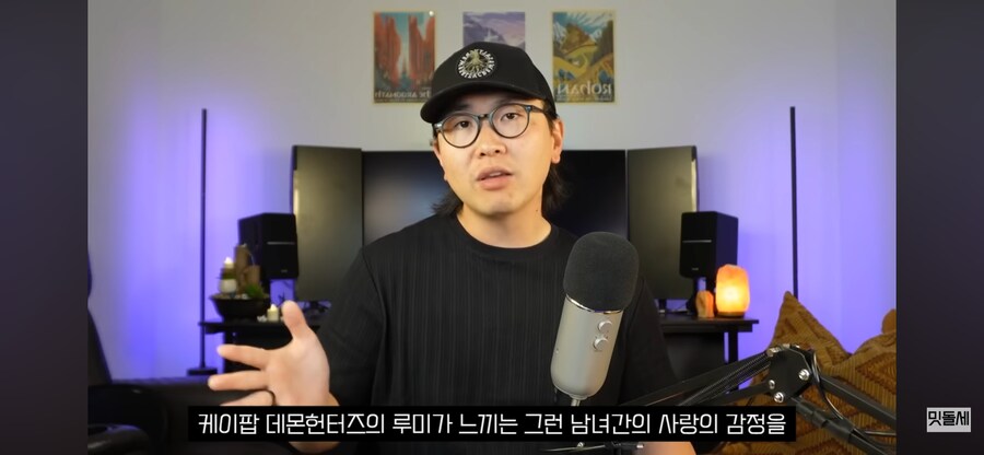 케이팝) 미국사는 유튜버가 말하는 케데헌의 인기 이유_13.png