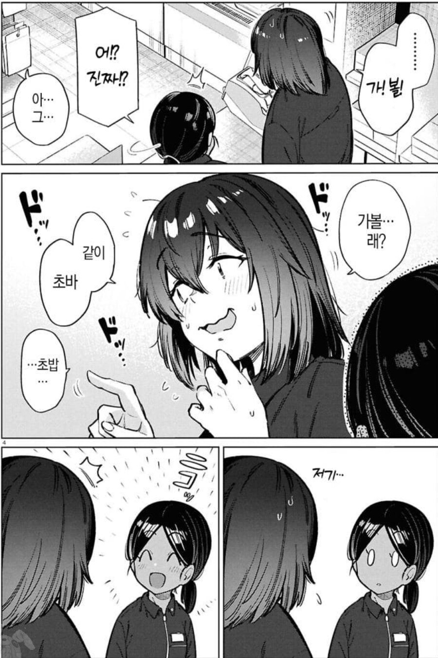 일본계백순 근황_2.jpg