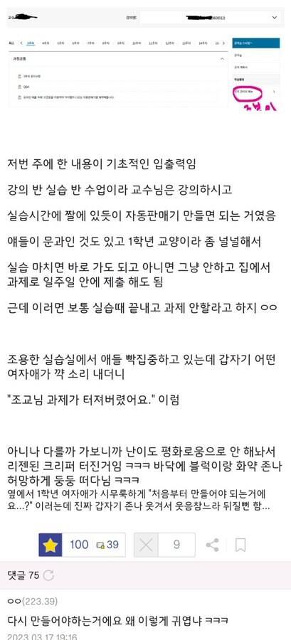 과제가 터져버린 대학생_2.jpg