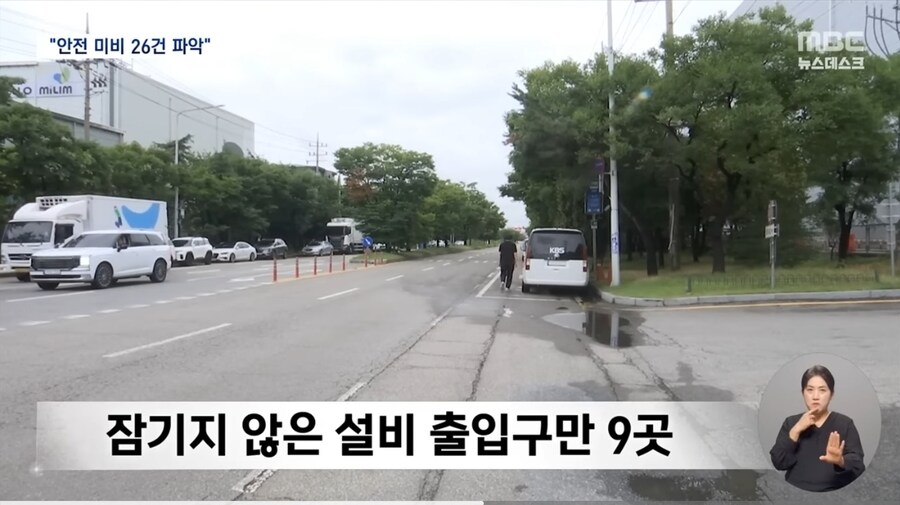 SPC, 사고 직후 부랴부랴 점검‥"26건 안전 미비 사항 발견"_2.jpg