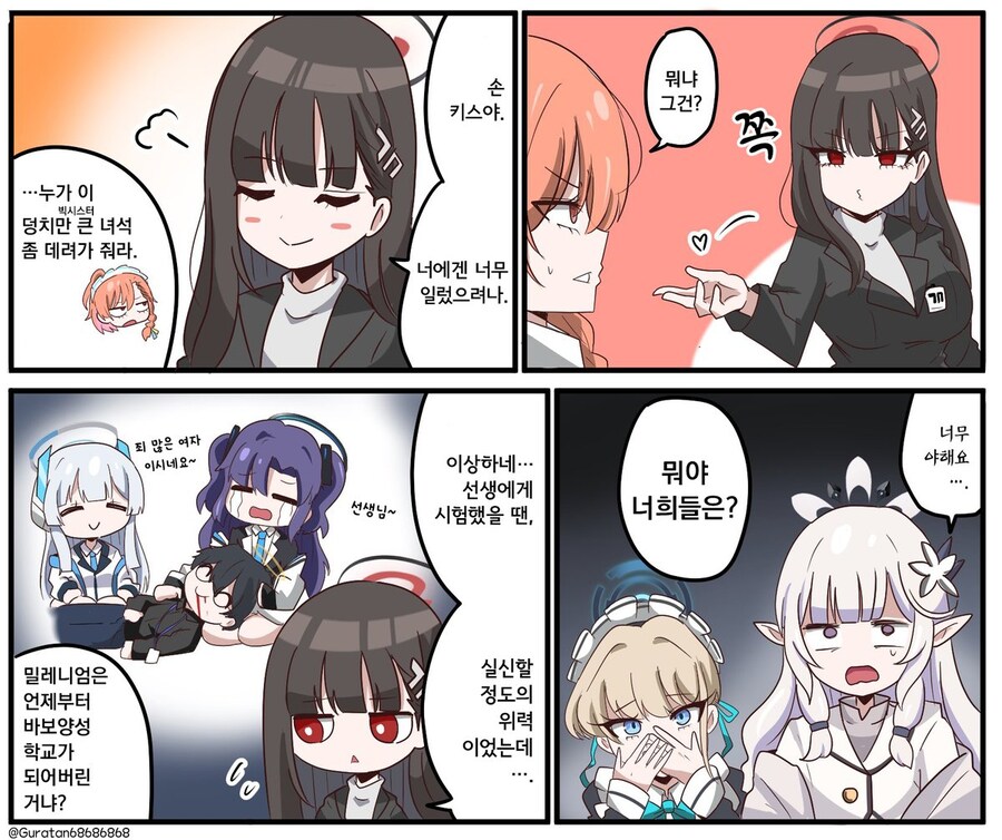 블루아카) 너무 야 해요~_2.jpg