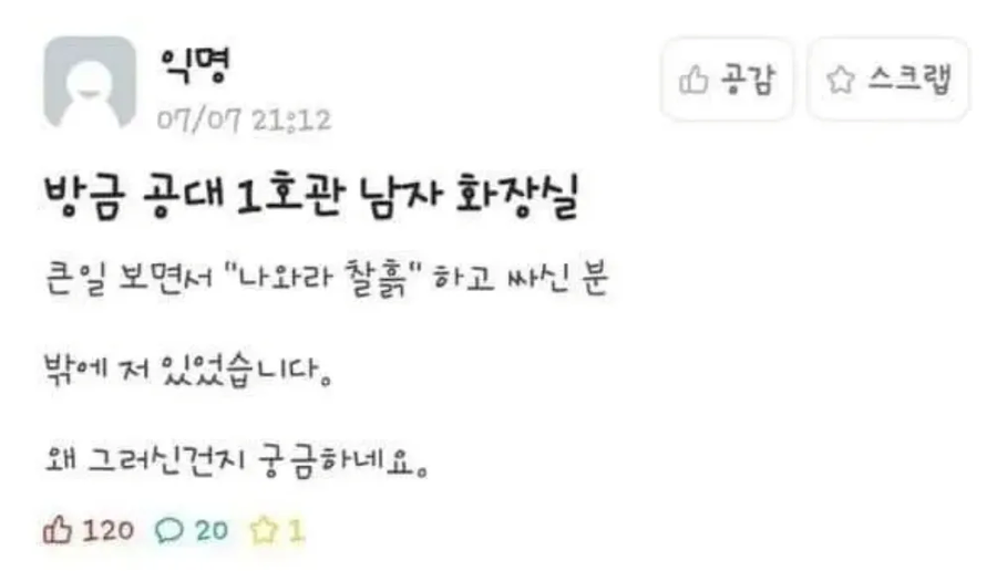 재료공학과 학생 특