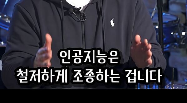 인공 지능과 대화 하려 하지 마라. jpg_21.jpg
