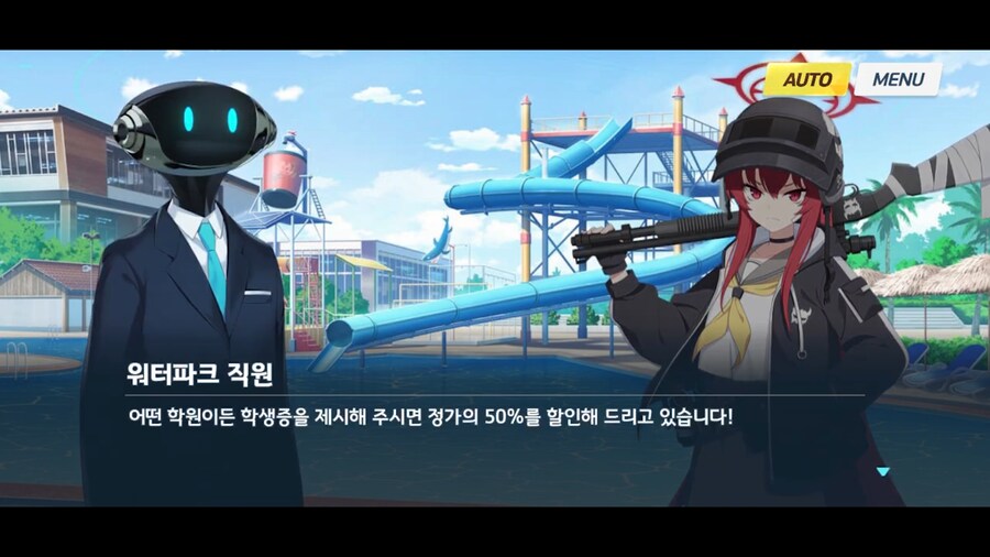 블루아카]학생에게는 무려 반값 할인!_8.png