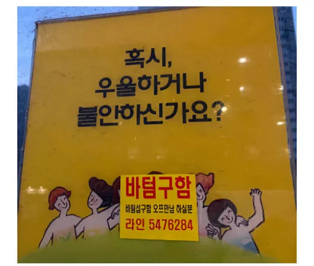 혹시, 우울하거나 불안하신가요?_1.webp
