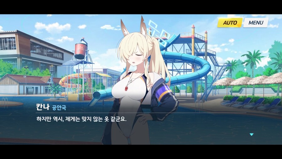블루아카]수영복이 잘 어울리는 국장님_3.png
