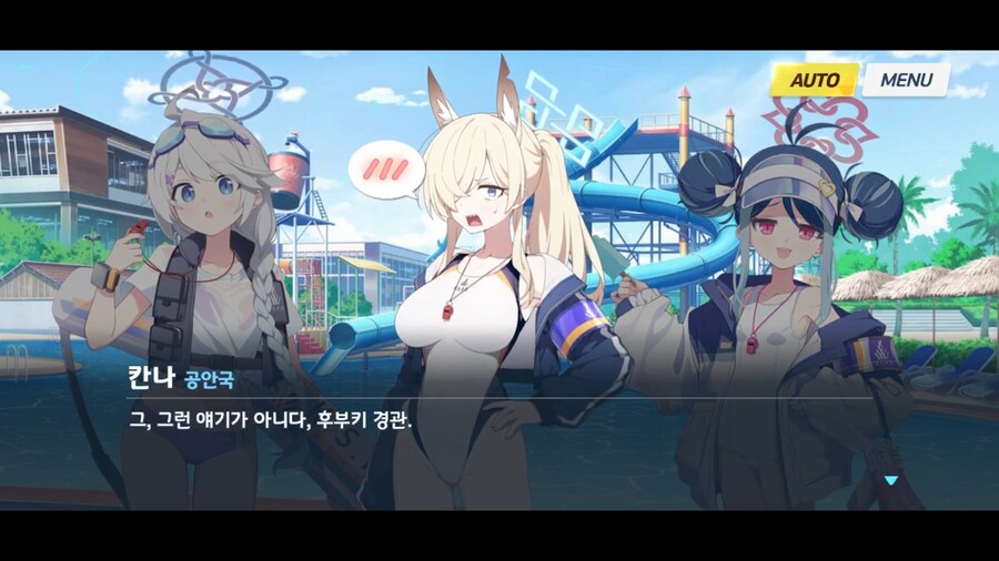 블루아카]수영복이 잘 어울리는 국장님_6.png