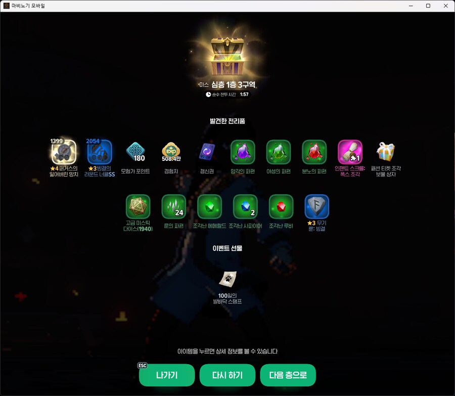 마비m) 와! 모닝 유니크!_1.png