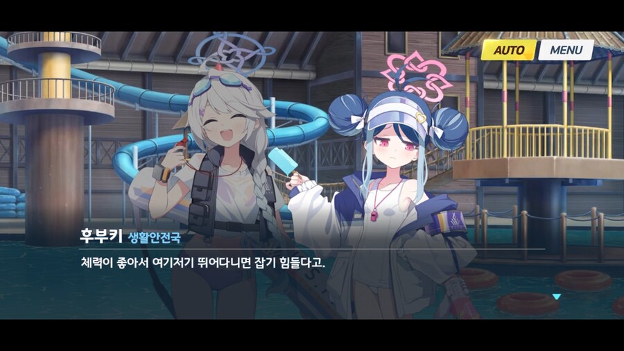 블루아카]어린이 돌보기는 힘들다는 학생도 있네!_4.png