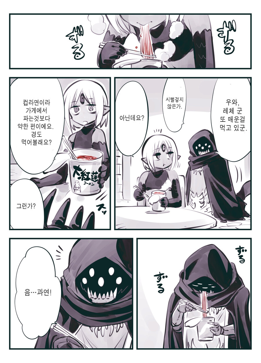 암약 "매운 음식 잘 먹는 사람 특징".manhwa_2.jpg