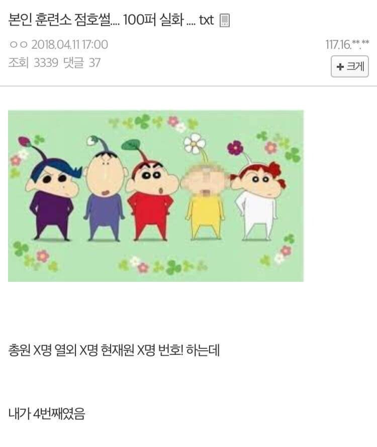 대한민국 군대 썰 올타임 레전드ㅋㅋㅋㅋㅋ_1.jpg