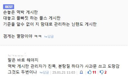 루리웹이 엑박 게시판 관리 안하는 이유_1.jpg