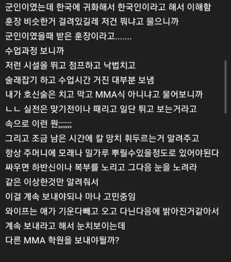 진정한 의미의 호신술을 가르치는 학원.jpg_3.jpg
