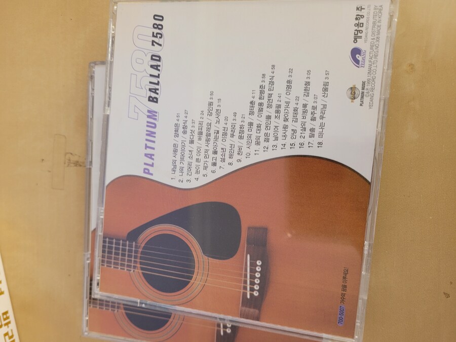 한국가요 총결산 (플래티넘 포크송 7580)_7.jpg