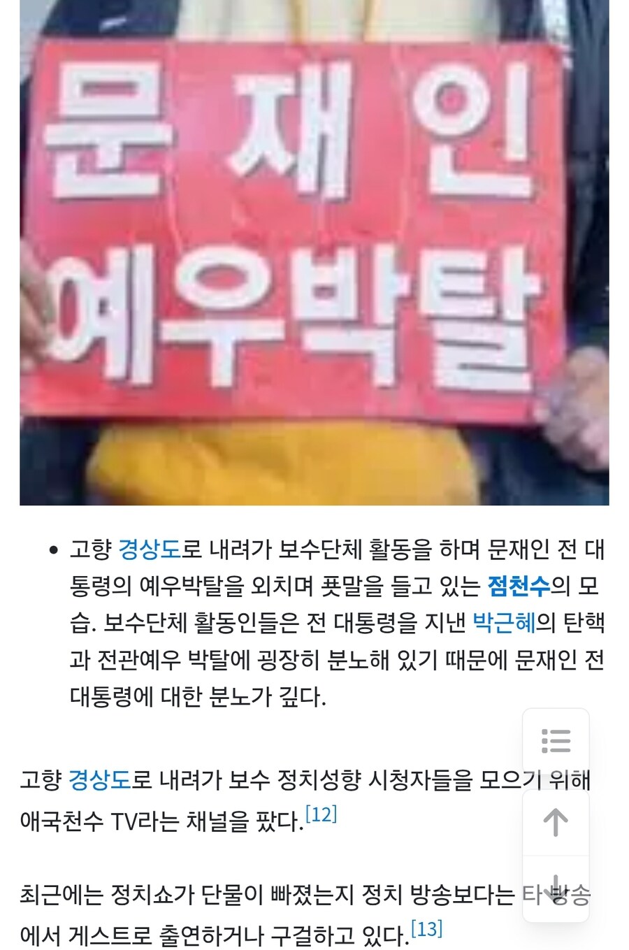 베트남서 마 약 판매 홍보하다가 잡힌 한국인 유튜버 정체_2.jpg