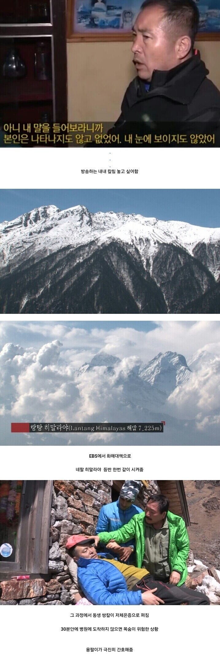전국구 깡패 둘을 화해시키려 한 EBS .jpg_3.jpg
