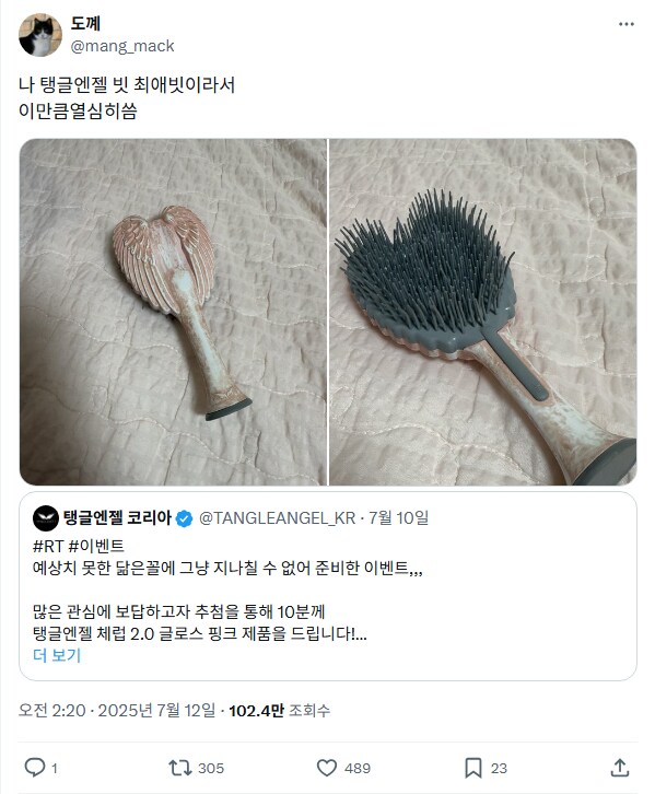 닳고 닳은 빗_3.png
