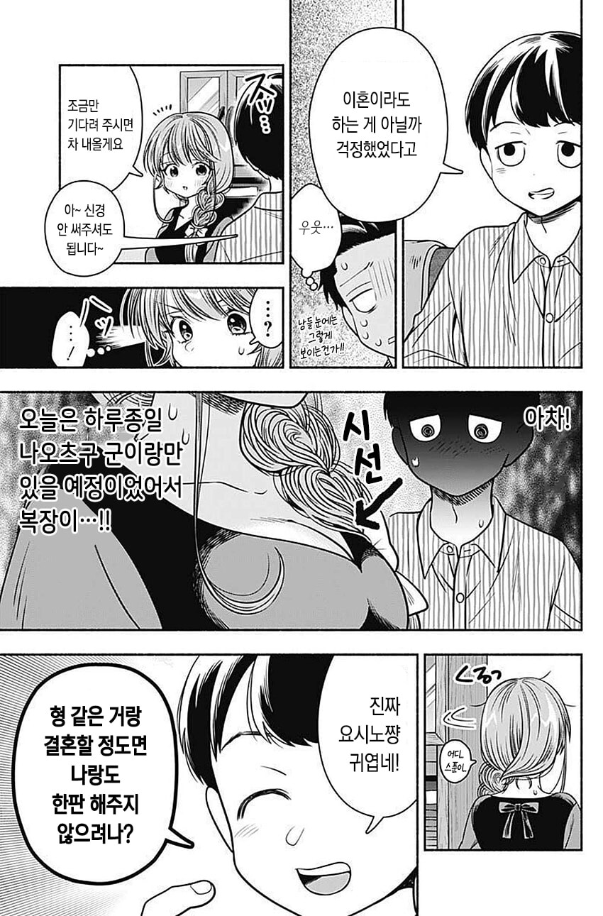 순애물 드리프트 하니 생각나는 작품_5.jpg