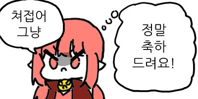 이 븝미콘 츤데레였어?_1.jpg