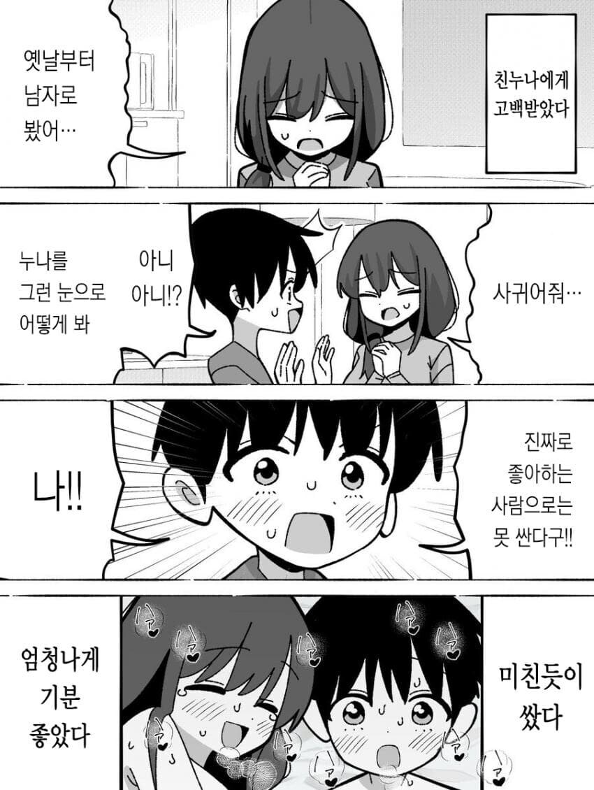 뇌가 파괴되는 근친_1.jpg