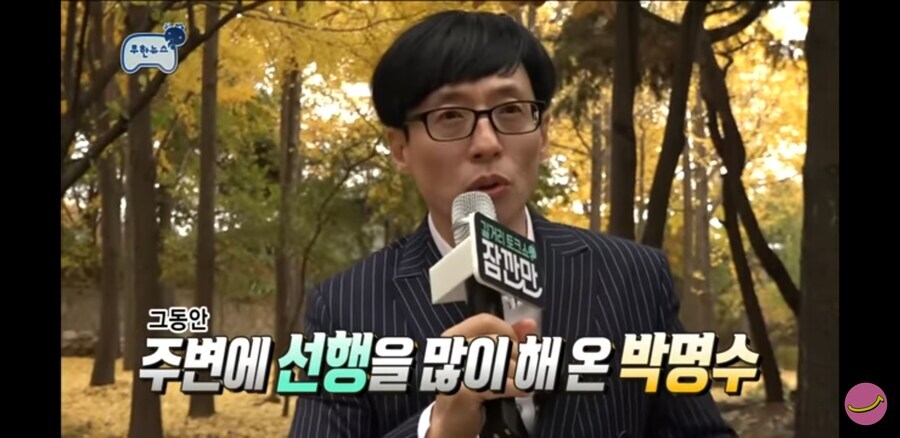 박명수 미담 주작 논란_1.jpg