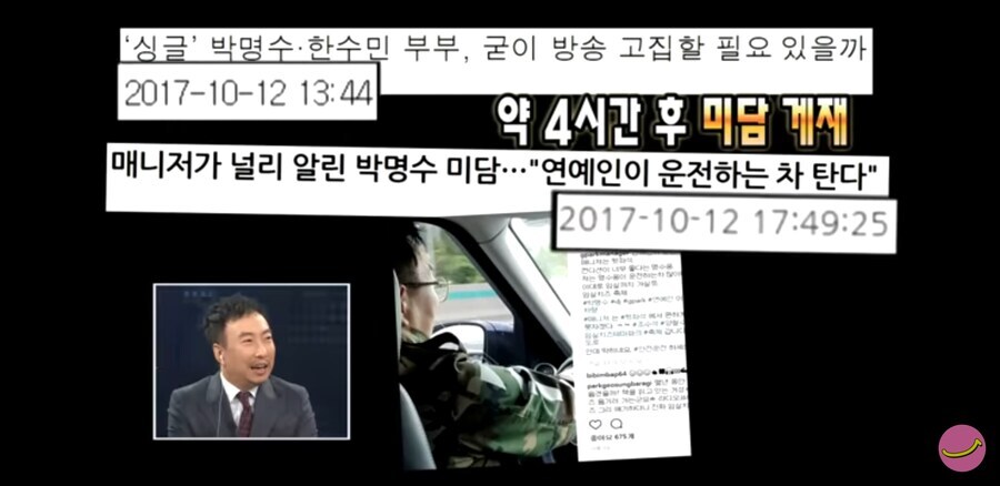 박명수 미담 주작 논란_6.jpg