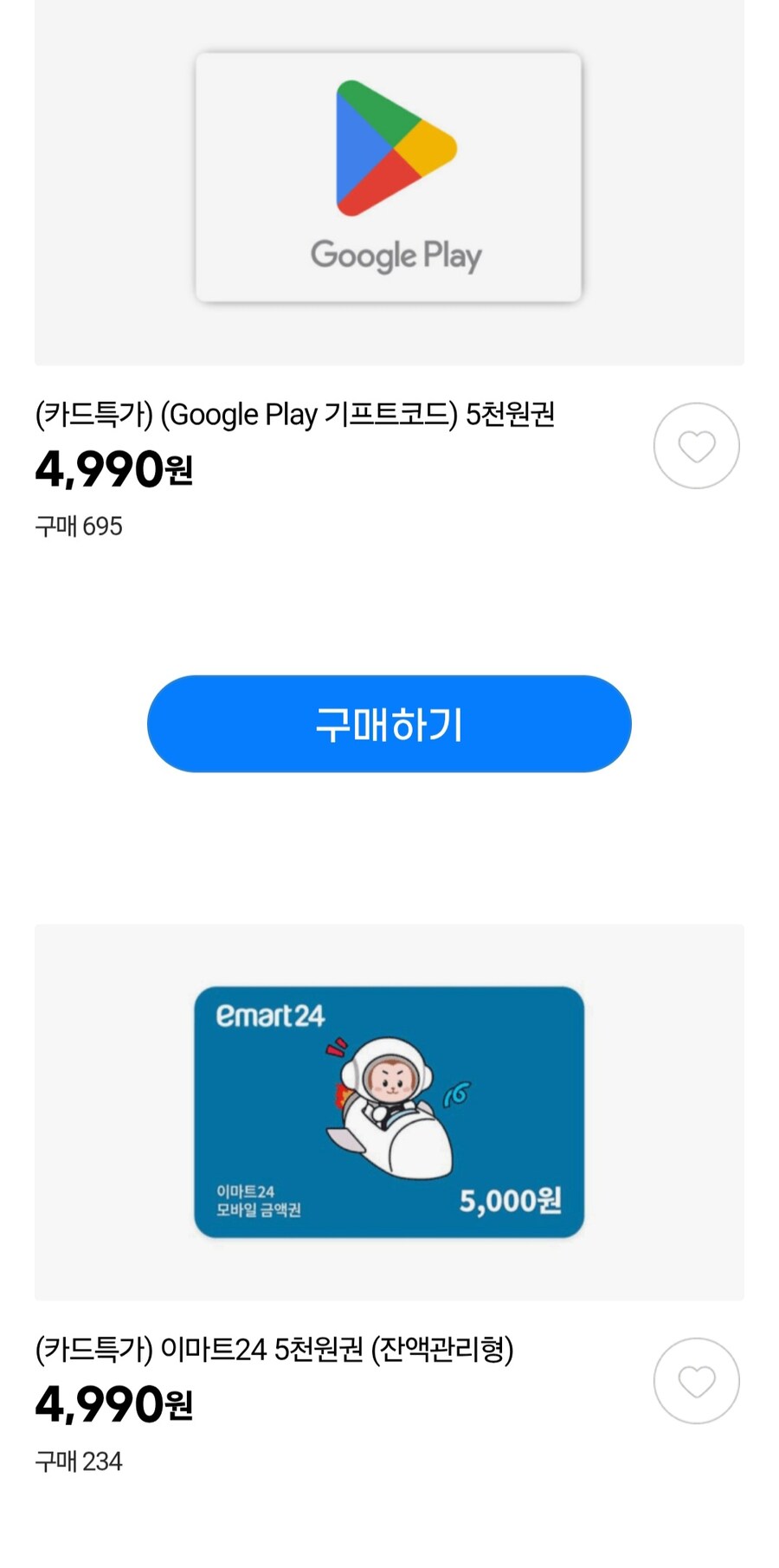 [지마켓]7월미구매 삼성카드 4천원 할인쿠폰(990원/무료)_2.jpg
