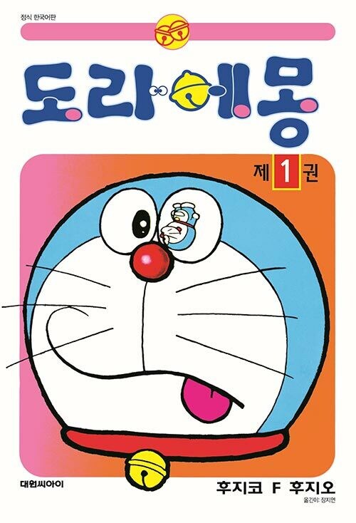 도라에몽 50주년 기념 스페셜판_1.jpg