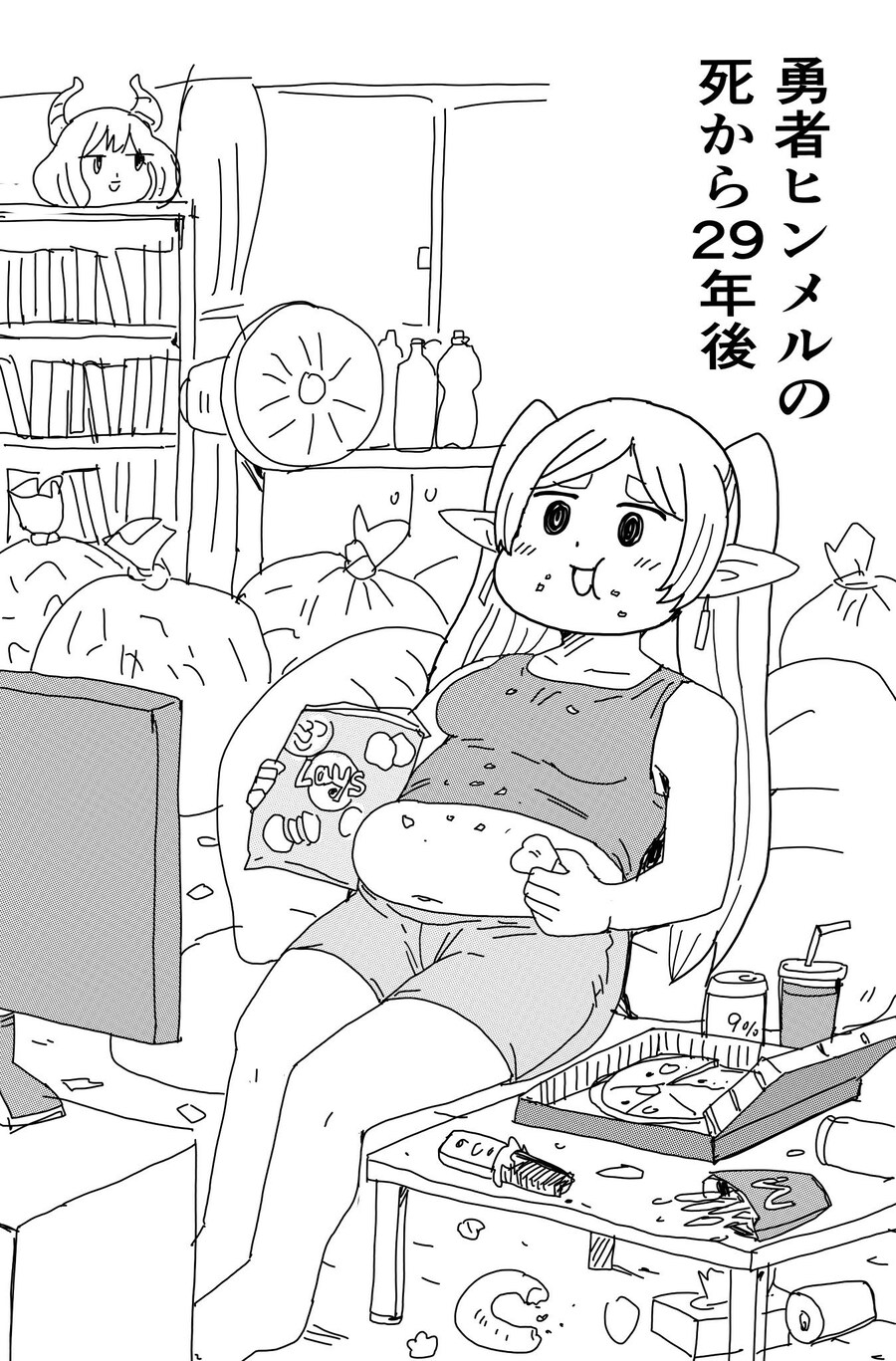 프리렌)힘멜이 죽은지 29년 후_1.jpg