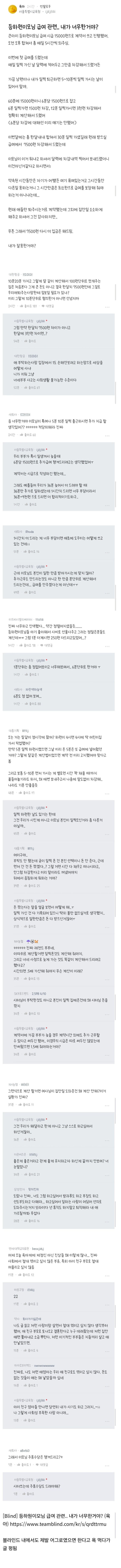 등하원 이모님 급여 분단위로 계산하는 엄마_1.jpg