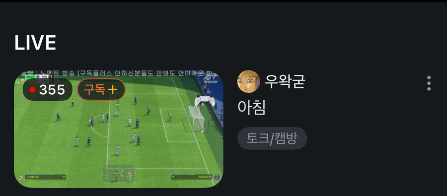 ㅇㅇㄱ)오늘 방송 짜치는 이유_1.jpg