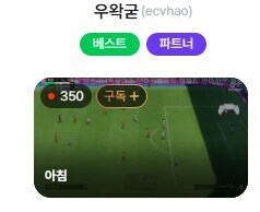 ㅇㅇㄱ)근데 청자수가 좀 신기하긴 하네 ㅇ_1.png