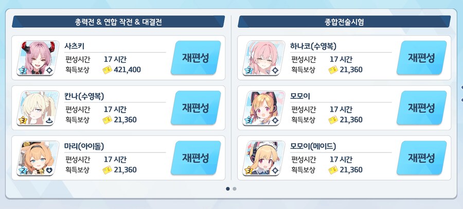 블루아카) 전3 사츠키 키운 보람이 살짝 느껴진다._1.png