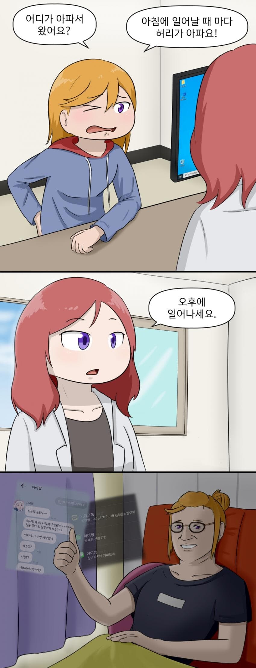 병원장 마키 만화.manhwa_1.jpg