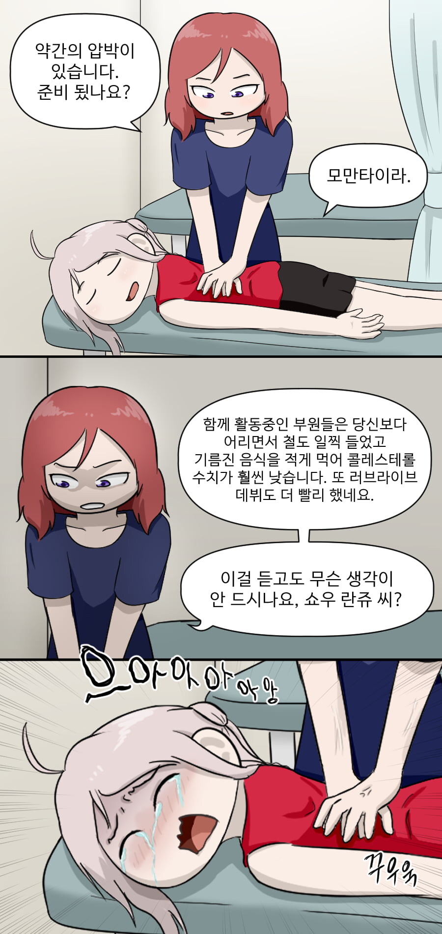 병원장 마키 만화.manhwa_5.jpg