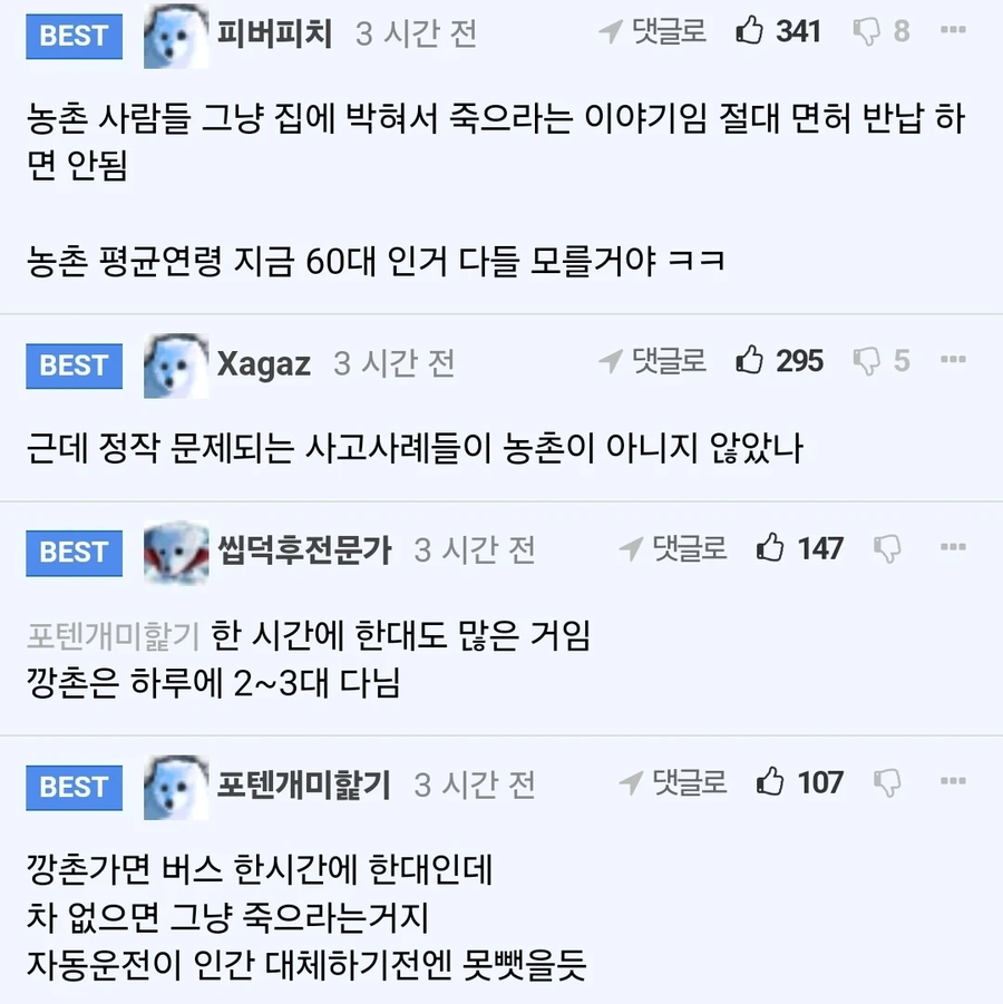 노인 운전면허 반납이 현실적으로 쉽지 않은 이유_2.webp