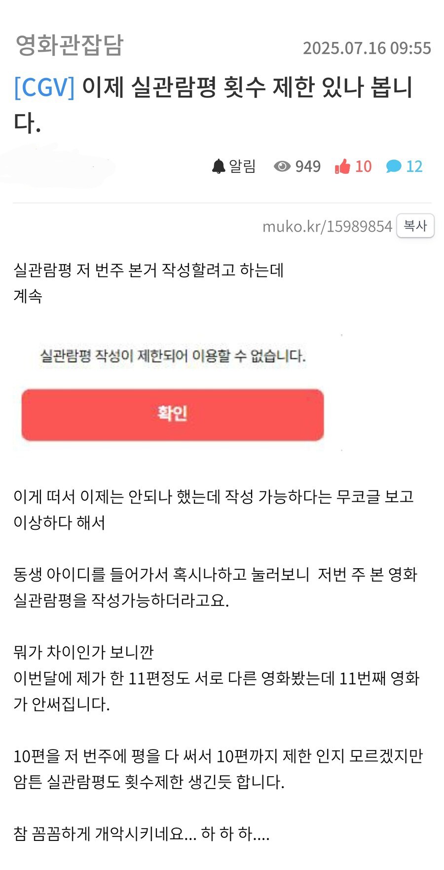 CGV) 앞으로 영화관에서 영화 너무 많이 보지 마세요^^_1.jpg