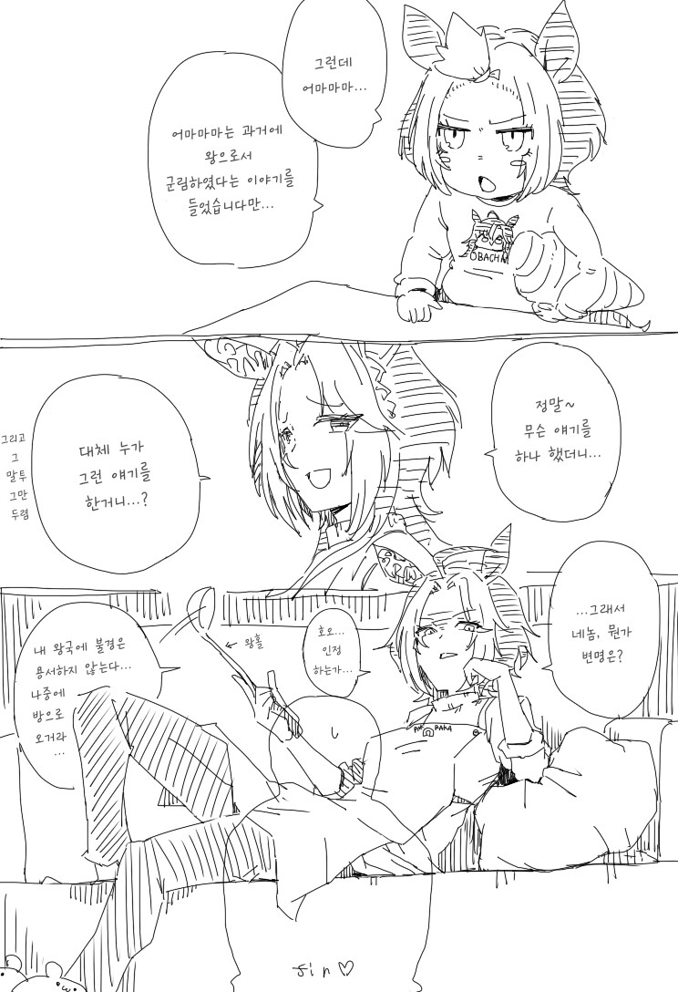 말딸) 이번 챔미 올붕이 뭐 계승시키지_1.png