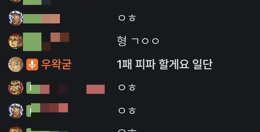 ㅇㅇㄱ) 채팅은 치나보네_1.png