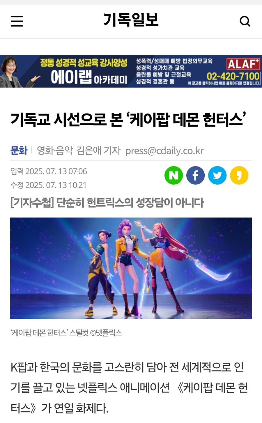 케이팝) 이 작품이 성공한 증거