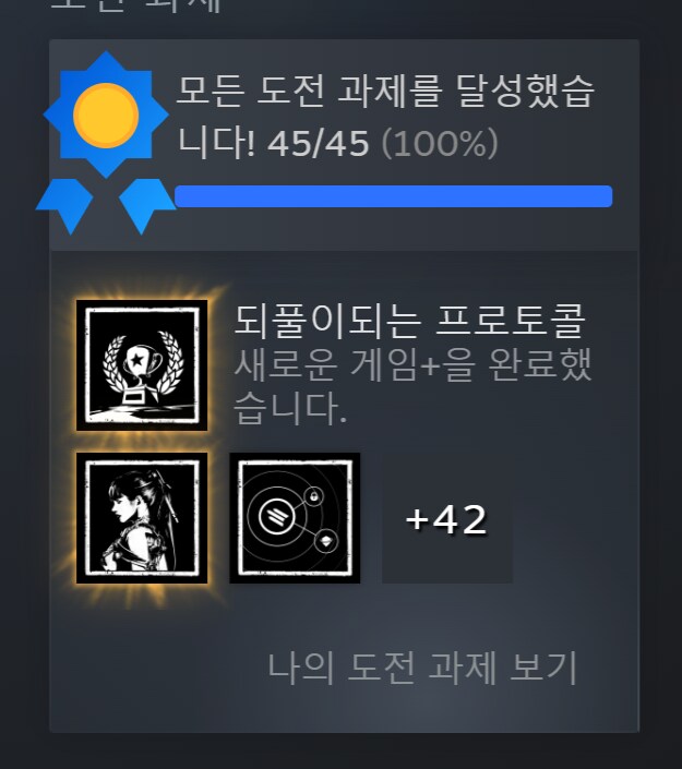 스텔라블레이드 pc판도 끝났네.._1.png