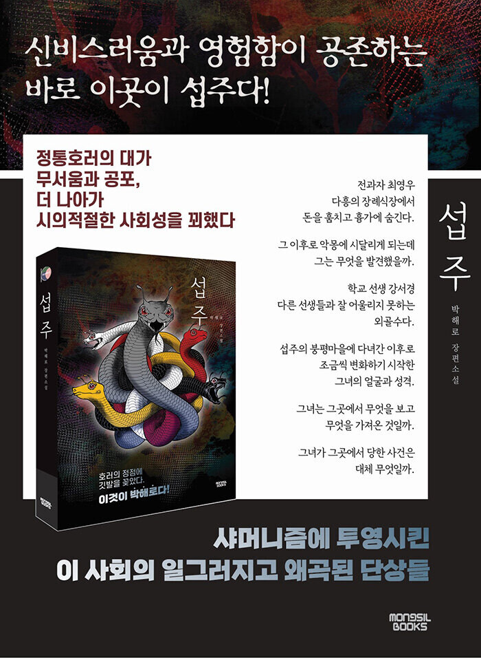 이번에 또 재밌는 공포소설 발견함._1.jpg