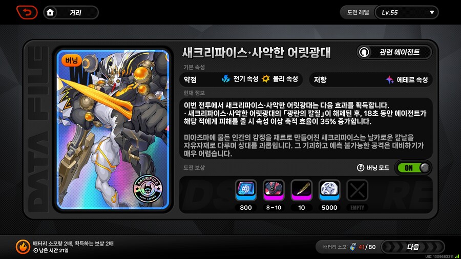 젠레스)이제는 미야즈마 기본으로 적한테 넣네_1.png