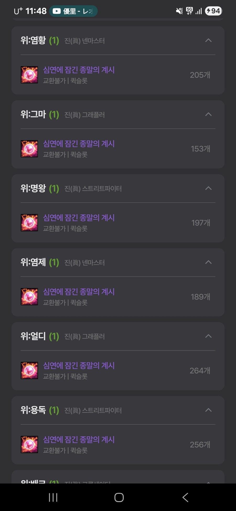(던파) 오늘을 마지막으로 평일 피시방은 끝이다_1.jpg