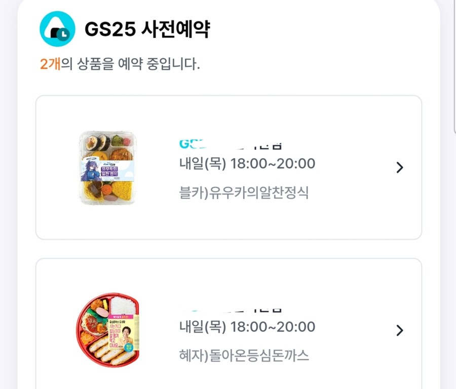 블루아카)도시락 예약 받길래_1.jpg